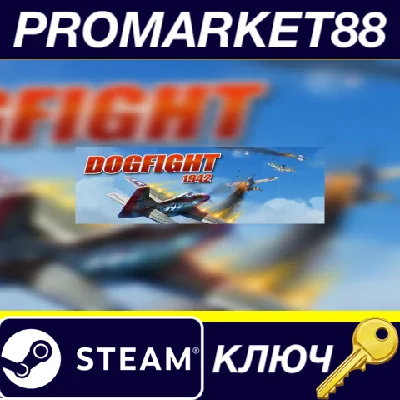 ⭐ Dogfight 1942 - Fire Over Africa DLC Steam Key 🔑GLOB