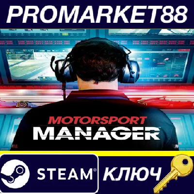 ⭐ Motorsport Manager - Endurance Series DLC Steam Key