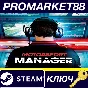 ⭐ Motorsport Manager - Endurance Series DLC Steam Key
