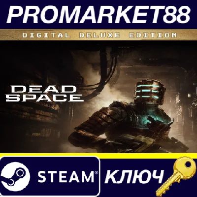 ⭐ Dead Space Remake Deluxe Edition PC Steam Key 🔑EUROP