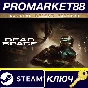 ⭐ Dead Space Remake Deluxe Edition PC Steam Key 🔑EUROP