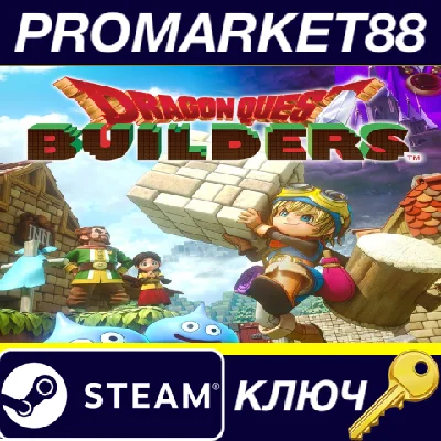 ⭐ Dragon Quest Builders PC Steam Key 🔑 GLOBAL