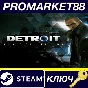 ⭐ Detroit: Become Human PC Steam Key 🔑 USA