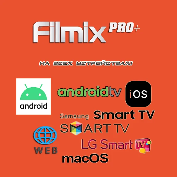 Filmix PRO+ 20 Days, 1, 3, 6, 12 Months For Devices