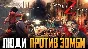 😎 World War Z: Aftermath 🟢Online аккаунт+смена данных