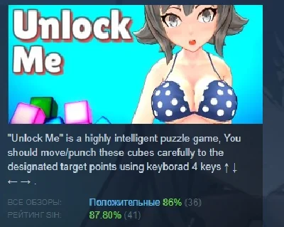 Unlock Me 💎 АВТОДОСТАВКА STEAM РОССИЯ