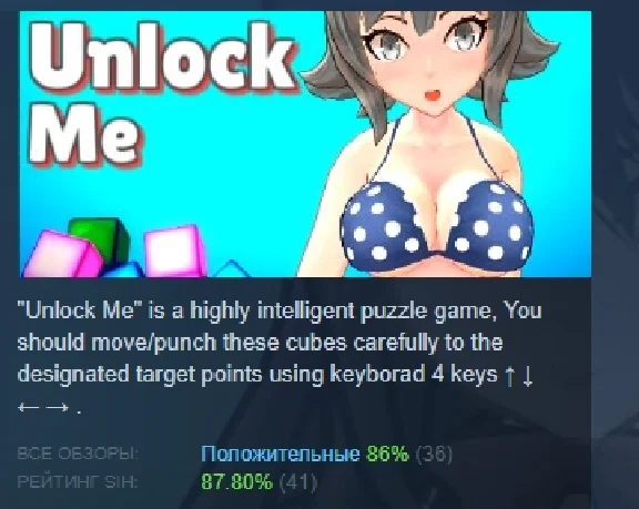Unlock Me 💎 АВТОДОСТАВКА STEAM РОССИЯ