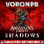 Assassin’s Creed Shadows Deluxe ALL LAN+LOGIN+PASSWORD