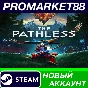 ✅ The Pathless PC Steam Account NEW +MAIL🟢