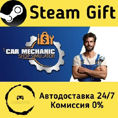 🚀 Car Mechanic Shop Simulator 🤖 Steam Gift AUTO
