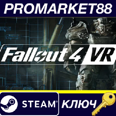⭐ Fallout 4 VR EU Steam Key 🔑 EUROPE
