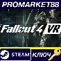 ⭐ Fallout 4 VR EU Steam Key 🔑 EUROPE