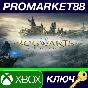 ⭐ Hogwarts Legacy Xbox Series X|S Key 🔑GLOBAL (NO RU/C