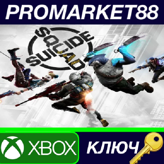 ⭐ Suicide Squad: Kill The Justice League EU Xbox Series