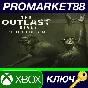 ⭐ The Outlast Trials Deluxe Edition EU XBOX One / Xbox