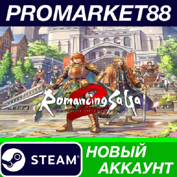 ✅ Romancing SaGa 2: Revenge of the Seven PC Steam Accou