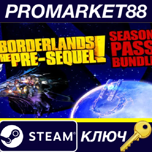 ⭐ Borderlands: The Pre-Sequel + Season Pass Steam КЛЮЧ