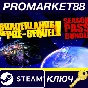 ⭐ Borderlands: The Pre-Sequel + Season Pass Steam КЛЮЧ