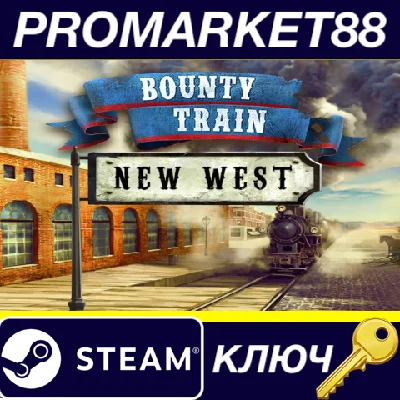 ⭐Bounty Train - New West DLC Steam КЛЮЧ 🔑GLOBAL