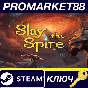 ⭐ Slay the Spire EU Steam Key 🔑 EUROPE