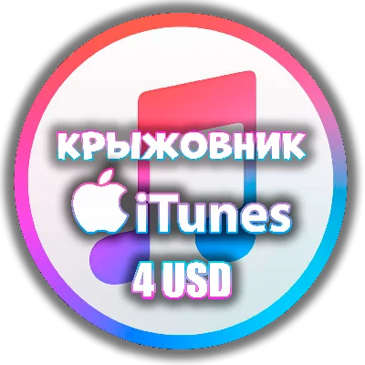 🍏APPLE ITUNES USD🍎AppStore USA🍎 4 USD