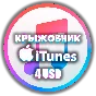 🍏APPLE ITUNES USD🍎AppStore USA🍎 4 USD