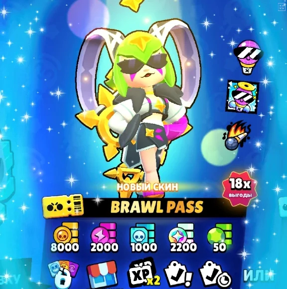 BRAWL STARS | ГЕМЫ BRAWL PASS PLUS + АКЦИИ | СБП 0%