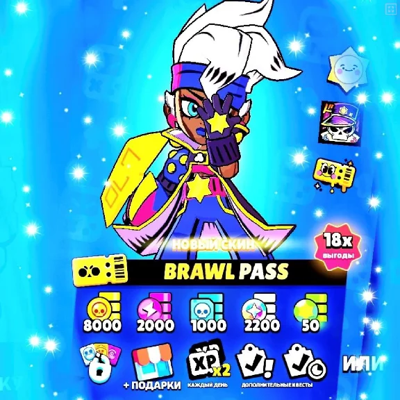 BRAWL STARS | ГЕМЫ BRAWL PASS PLUS + АКЦИИ | СБП 0%