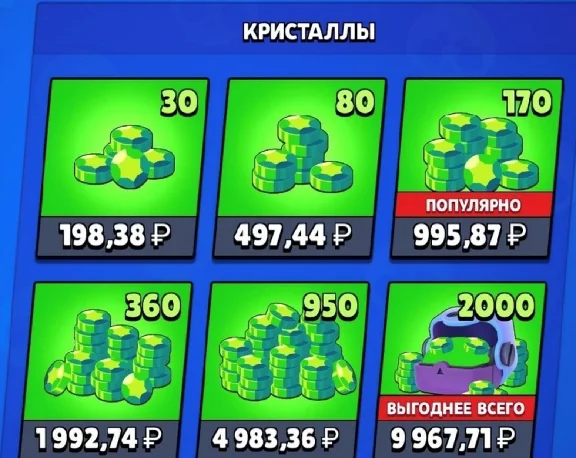 BRAWL STARS | ГЕМЫ BRAWL PASS PLUS + АКЦИИ | СБП 0%