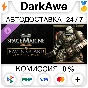 Warhammer 40,000: Space Marine 2 Raven Guard Cosmetic⚡️