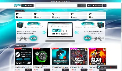 DIGI SELL CSS-Тема для каталога магазина Digiseller