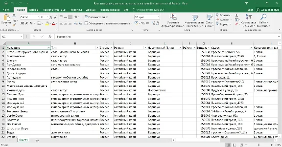 База магазинов портьерных тканей и штор России РФ