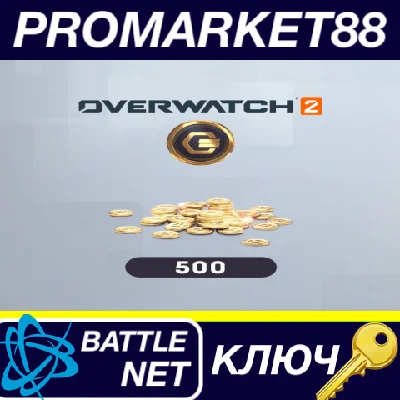 ⭐ Overwatch 2 - 500 Coins EU Battle.net Key 🔑EUROPE