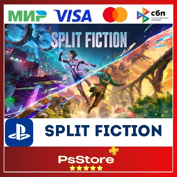 🖤Split Fiction PS5🔴Сплит Фикшн PS Турция/Украина🖤