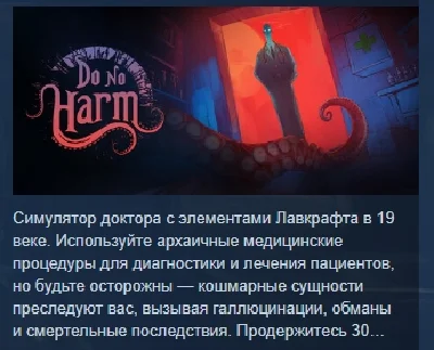 Do No Harm 💎 STEAM GIFT RUSSIA 🇷🇺