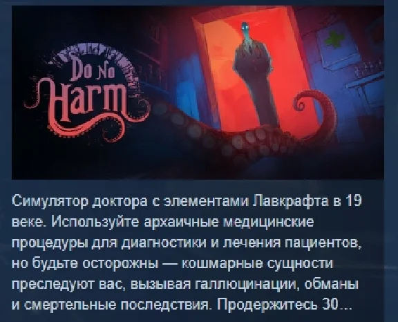 Do No Harm 💎 STEAM GIFT RUSSIA 🇷🇺