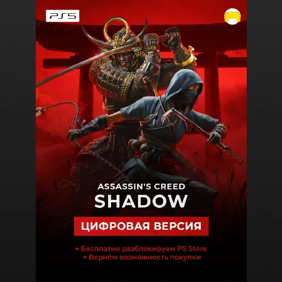 🔥Assassin’s Creed Shadows | Playstation Store