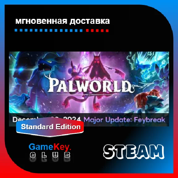 Palworld + Игры | Steam | Оффлайн