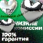 ✅6 - 12 МЕС.✅SPOTIFY PREMIUM✅РАБОТАЕТ В РФ🚀