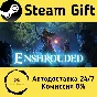 🚀 Enshrouded 🤖 Steam Gift RU + other ⚡ Autodelivery
