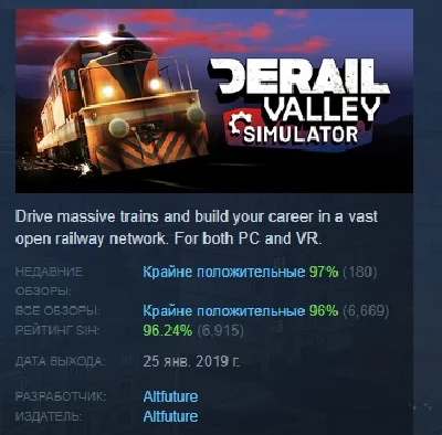 Derail Valley 💎 АВТОДОСТАВКА STEAM GIFT РОССИЯ