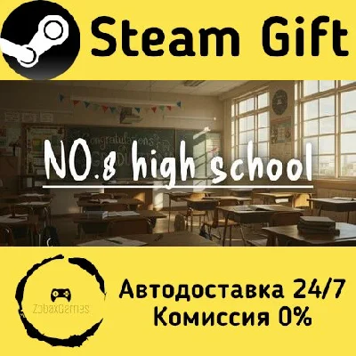 🚀 NO.8 High School 🤖 Steam Gift RU + other ⚡ AUTO