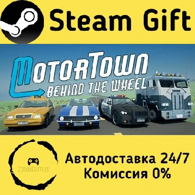 🚀 Motor Town: Behind The Wheel 🤖 Steam Gift АВТО