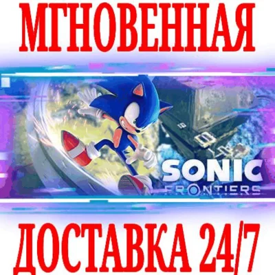 ✅Sonic Frontiers Digital Deluxe Edition (+2 DLC) ⚫STEAM