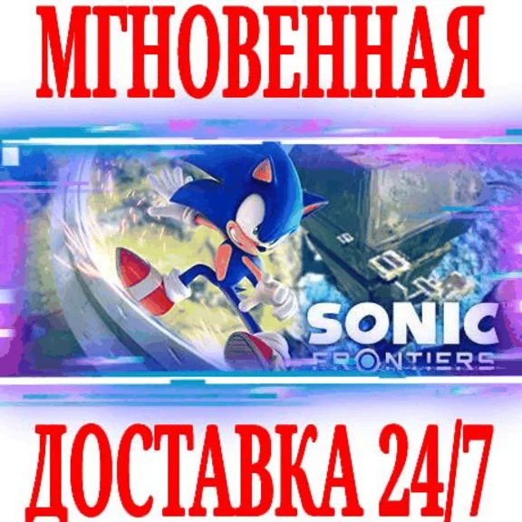 ✅Sonic Frontiers Digital Deluxe Edition (+2 DLC) ⚫STEAM