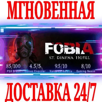 ✅Fobia - St. Dinfna Hotel ⚫STEAM🔑КЛЮЧ🌎РФ+ВЕСЬ МИР +🎁