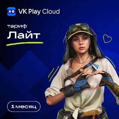 💳0% VK Play Cloud Light Subscription, 1 month (PC)🎮