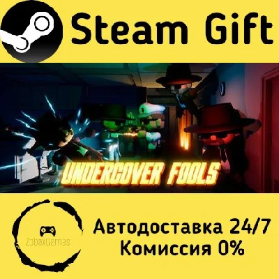 🚀 Undercover Fools 🤖 Steam Gift RU + other ⚡ AUTO