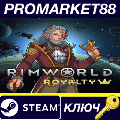 ⭐ RimWorld - Royalty DLC EU Steam Key 🔑EUROPE