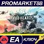 ⭐ WILD HEARTS EA App КЛЮЧ 🔑 GLOBAL
